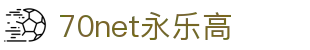 中国·70net永乐高(股份有限公司)-Official Website